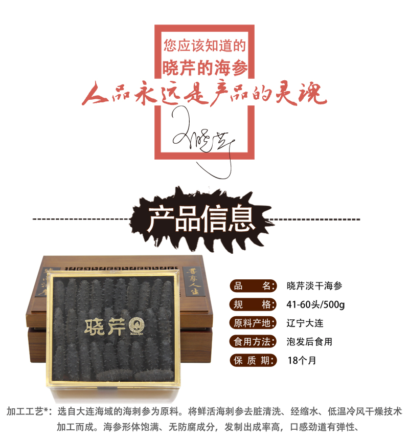 海參,干海參,大連海參,曉芹海參,海參品牌,遼刺參,海鮮水產(chǎn) 海參,干海參,大連海參,曉芹海參,海參品牌,遼刺參,海鮮水產(chǎn)