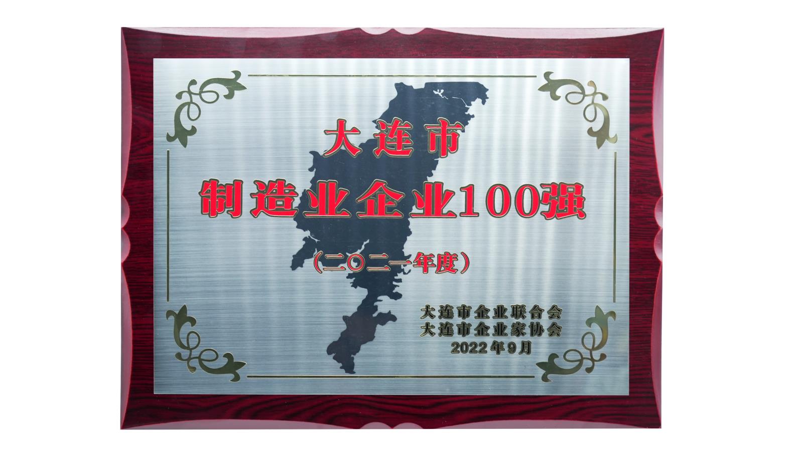 20221012大連百?gòu)?qiáng).jpg 20221012大連百?gòu)?qiáng).jpg